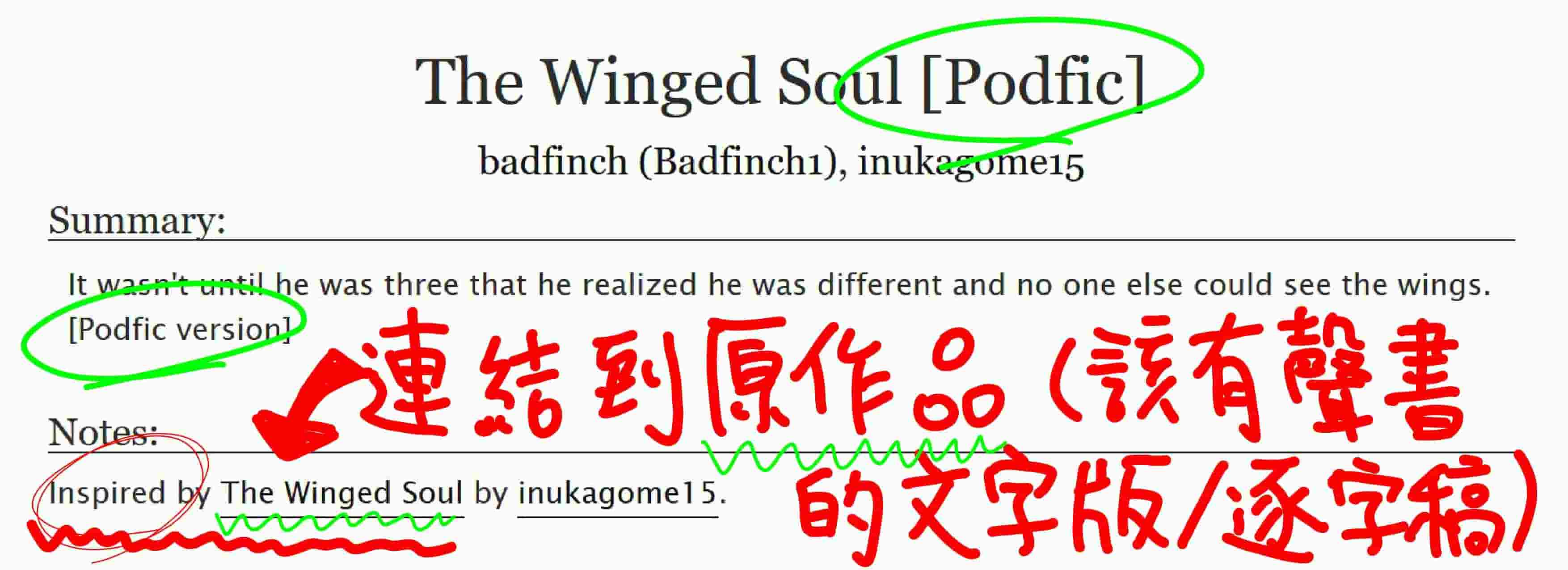 The work that inspired the podfic